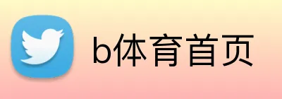 b体育首页 logo